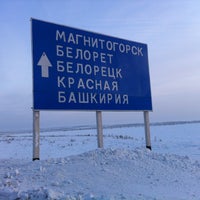 Photo taken at Красная Башкирия by Юлия К. on 1/17/2013