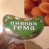 Photo taken at Пивная Тема by Света М. on 12/7/2012