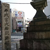 棚田嘉十郎 建立道標 平城宮大極殿跡是ヨリ西乾二十丁 Monumento Marco 棚田嘉十郎 建立道標 平城宮大極殿跡是ヨリ西乾二十丁 Monumento Marco