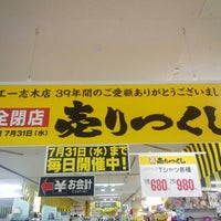 Photo taken at ダイエー 志木店 by ぐんちゃん™ on 6/30/2013