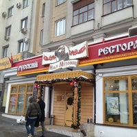 Photo taken at Ресторан Русский by Андрей П. on 1/12/2013