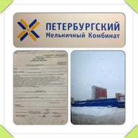 Photo taken at Петербургский Мельничный Комбинат by Василий Ч. on 12/13/2012