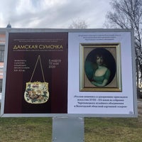 Photo taken at Шаламовский дом (Вологодская областная картинная галерея) by Alena⭐ B. on 3/14/2020