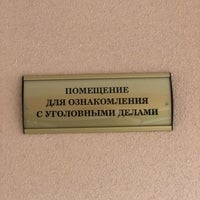 Photo taken at Выборгский районный суд by Alena⭐ B. on 7/12/2019