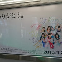 Photo taken at Saitama-Shintoshin Station by 零崎 と. on 3/8/2019