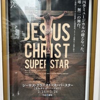 Photo taken at JR東日本アートセンター 自由劇場 by Hiroki K. on 3/23/2024