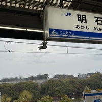Photo taken at Akashi Station by H F. on 3/22/2024
