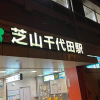 Photo taken at Shibayama-Chiyoda Station by H F. on 4/29/2023
