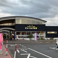 Photo taken at 道の駅 かみゆうべつ温泉チューリップの湯 by H F. on 10/8/2022
