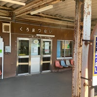 Photo taken at Kuromatsunai Station by H F. on 5/2/2024