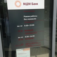 Photo taken at МДМ Банк by Vlad B. on 5/27/2013