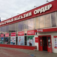 Photo taken at Красочный магазин Ордер by Дмитрий Ш. on 4/3/2013