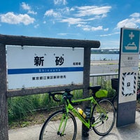 Photo taken at 荒川河口から0km(右岸) by つぎは あ. on 9/10/2022