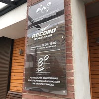 Photo taken at Radio Record by Владислав I. on 10/18/2018