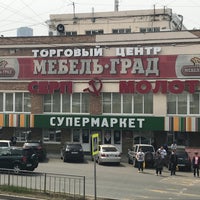 Photo taken at ТЦ Серп и Молот by Владислав I. on 5/15/2018