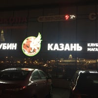 Магазин Рубин Казань