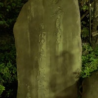 芭蕉句碑 五月雨を 集めて早し 最上川 Monument Landmark In 山形市 芭蕉句碑 五月雨を 集めて早し 最上川 Monument Landmark In 山形市