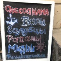 12/29/2019 tarihinde Оля М.ziyaretçi tarafından Одесса Мама'de çekilen fotoğraf