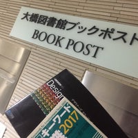 Photo taken at Ohashi Library by Ceyon K. on 6/15/2016