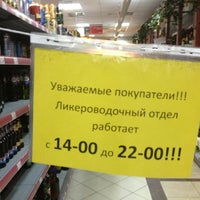 Photo taken at SPAR by Сашка П. on 6/14/2013