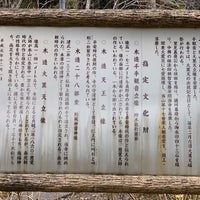 真野寺 真野大黒天 南房総市 千葉県