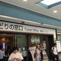 武蔵小杉駅 みどりの窓口 1つのtip 武蔵小杉駅 みどりの窓口 1つのtip