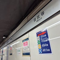Photo taken at Hibiya Line Hibiya Station (H08) by Takuma on 11/20/2023