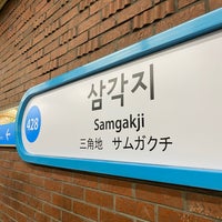 Photo taken at Samgakji Stn. by Takuma on 2/25/2023