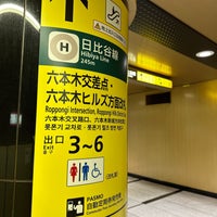 Photo taken at 都営大江戸線 六本木駅 1番線ホーム by Takuma on 11/20/2023