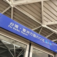 Photo taken at Shibaura-futō Station (U05) by Takuma on 12/19/2023