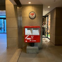 Photo taken at Shinagawa Tennozu Post Office by Takuma on 9/24/2021