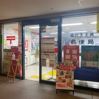 Photo taken at Shinagawa Tennozu Post Office by Takuma on 11/7/2022