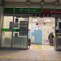 Photo taken at Seijo Post Office by Takuma on 2/8/2021