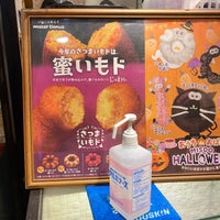 Photo taken at Mister Donut by Takuma on 10/10/2021