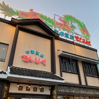 餃子菜館てんじく 姫路今宿店 姫路市 兵庫県
