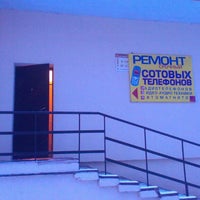 Photo taken at Ремонт сотовых телефонов и телерадиоаппаратуры by Сергей С. on 2/21/2013