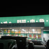 エバー グリーン 岩出