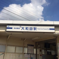 京成大和田駅 Keisei ōwada Sta Ks30 八千代市 大和田字小板橋308 京成大和田駅 Keisei ōwada Sta Ks30 八千代市 大和田字小板橋308