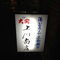 上川南店 梅田 2 Tips