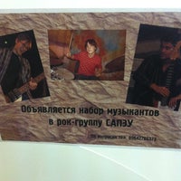 Photo taken at Колледж управления и предпринимательства САПЭУ by Мария🌿 on 12/20/2012