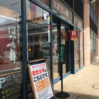海鮮居酒屋 はなの舞 水戸南口店 1 Tip 海鮮居酒屋 はなの舞 水戸南口店 1 Tip