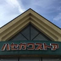 Photo taken at ハセガワストア 上磯店 by goshin on 5/5/2017
