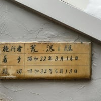 Photo taken at Kisakata Station by dragon_TA on 2/22/2024