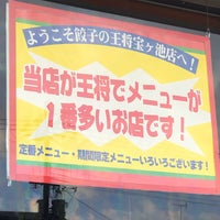 餃子の王将 宝ヶ池店 803人の訪問者 から 8個のtips 件 餃子の王将 宝ヶ池店 803人の訪問者 から 8個のtips 件