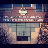 Photo taken at Сбербанк by 🍓Lana on 11/29/2012