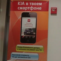 Photo taken at Kia Motors by Виктор Ш. on 12/10/2012