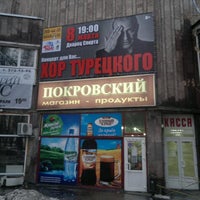 Photo taken at Покровский by Дмитрий Г. on 1/22/2013