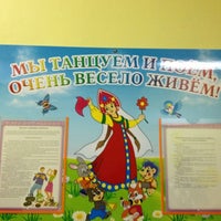 Photo taken at Детский сад №2256 by Svetlana E. on 12/21/2012
