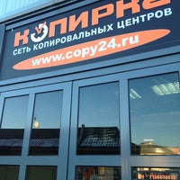 Photo taken at Копирка by ????? ?. on 12/5/2012