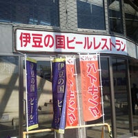 Izu World みんなのhawaiians Now Closed Resort In 伊豆の国市 Izu World みんなのhawaiians Now Closed Resort In 伊豆の国市